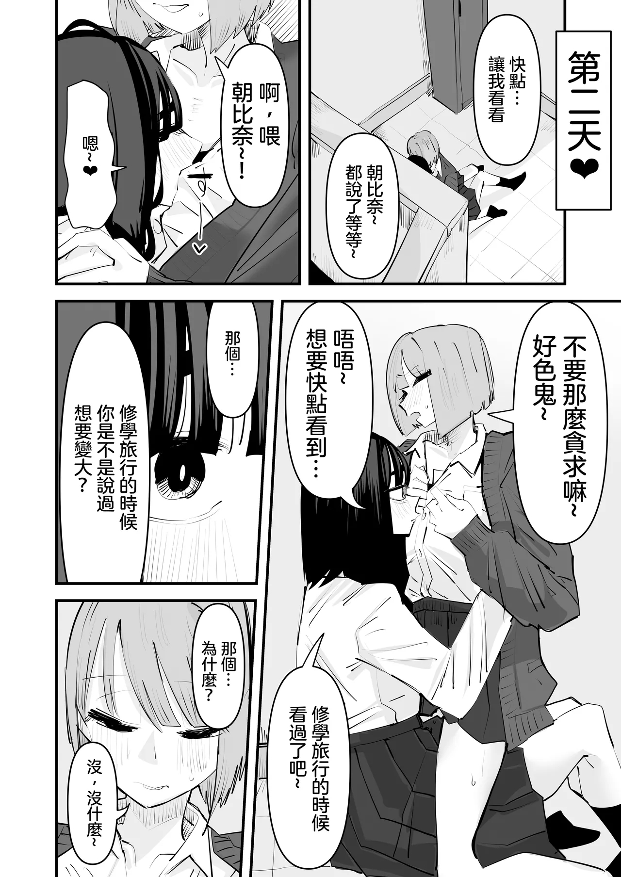 InCha no Kuse ni Chikubi Ijitte Ikasetekuru no Namaiki Sugiru~!! 丨區區陰沉角色竟然玩弄我的乳頭把我送上高潮 太不知天高地厚了!! 20