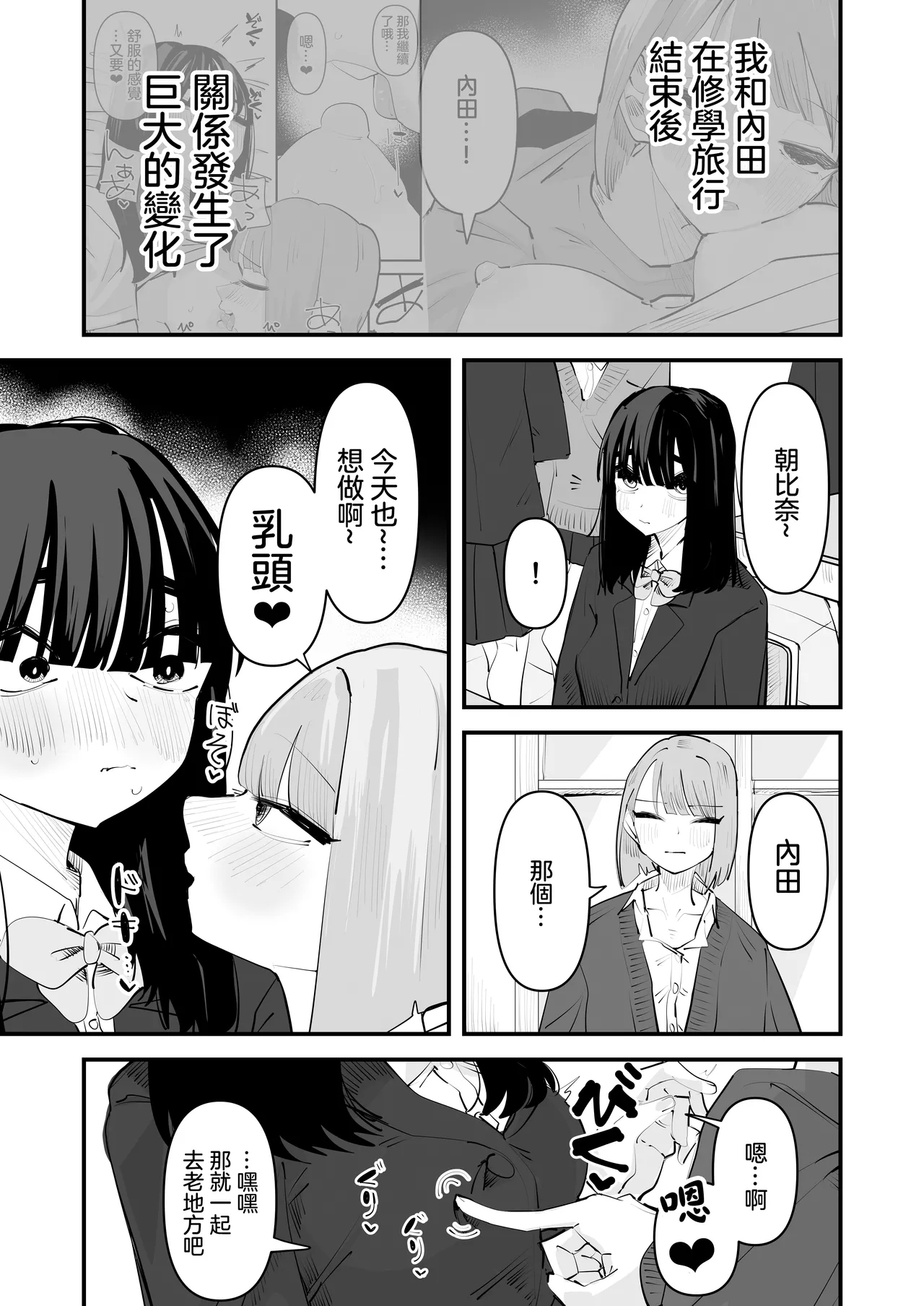InCha no Kuse ni Chikubi Ijitte Ikasetekuru no Namaiki Sugiru~!! 丨區區陰沉角色竟然玩弄我的乳頭把我送上高潮 太不知天高地厚了!! 5