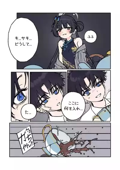 Kisaki to Sensei ga Aishiau Manga 4