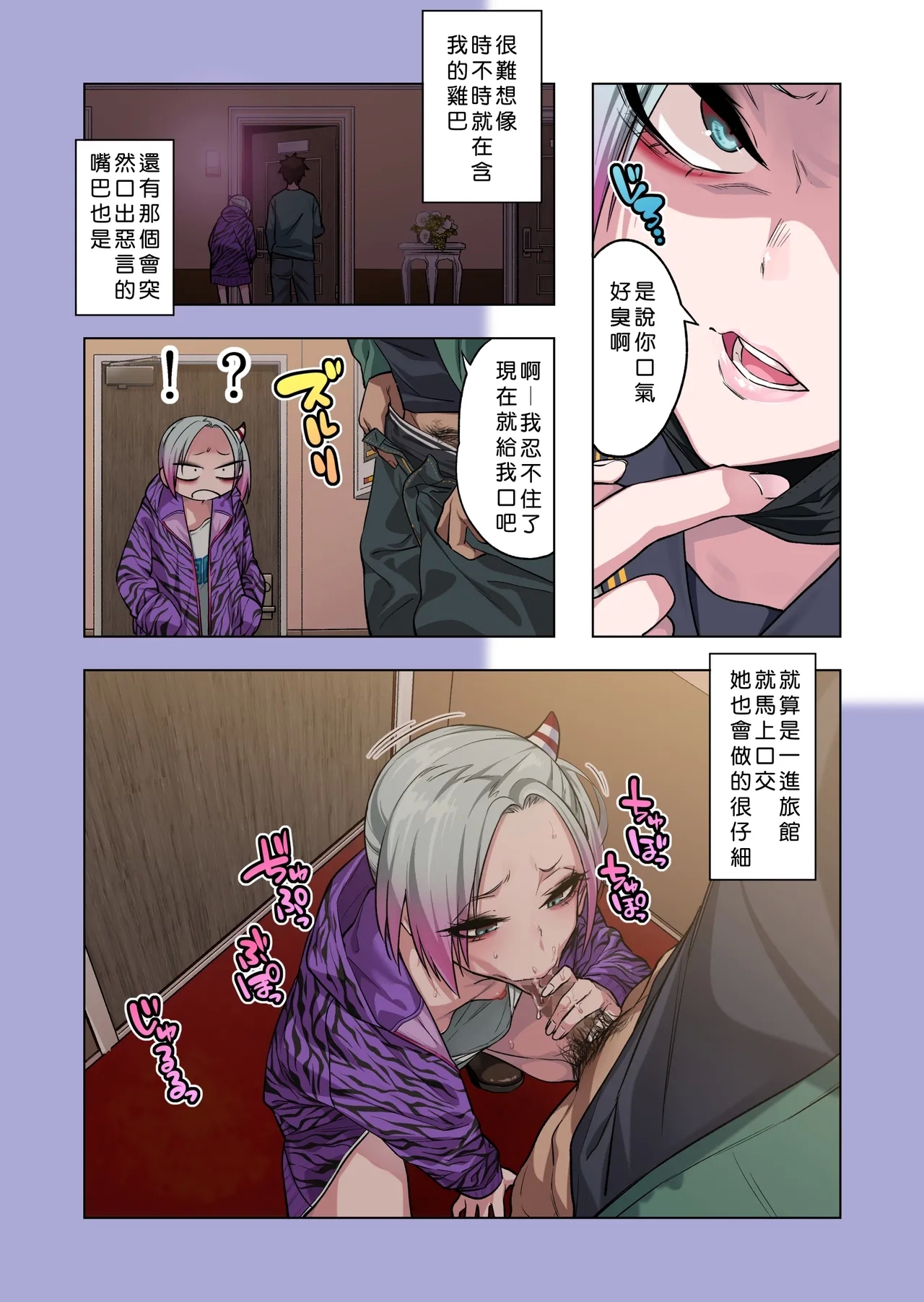ツンツンヤンキーちゃんは弱々乳首をいじれば結構なんでもヤらせてくれる3 - Page 17