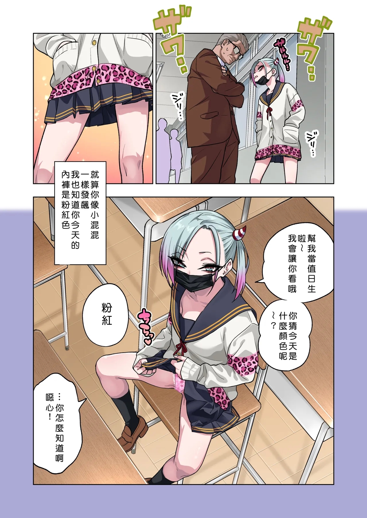 ツンツンヤンキーちゃんは弱々乳首をいじれば結構なんでもヤらせてくれる3 - Page 23