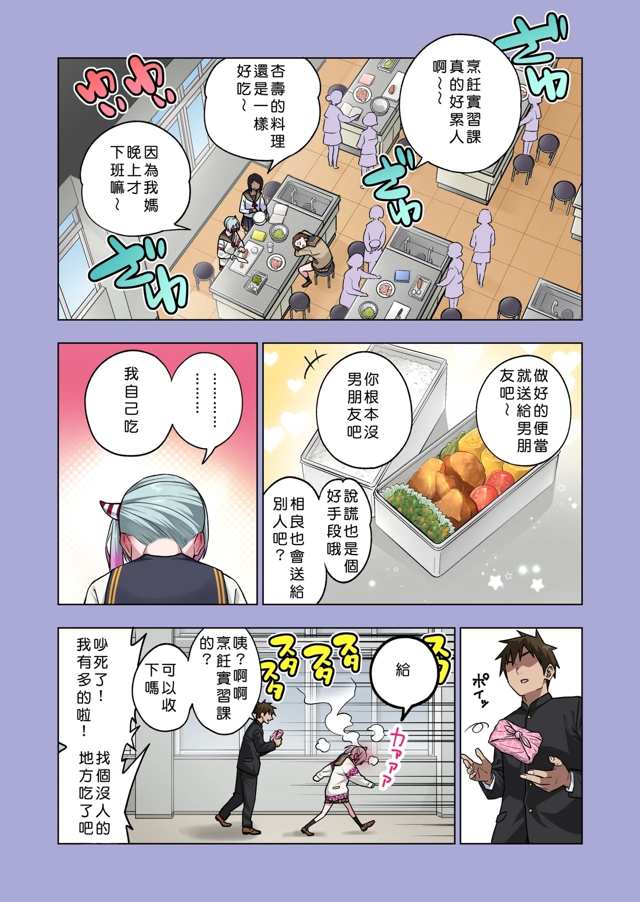 ツンツンヤンキーちゃんは弱々乳首をいじれば結構なんでもヤらせてくれる3 - Page 25