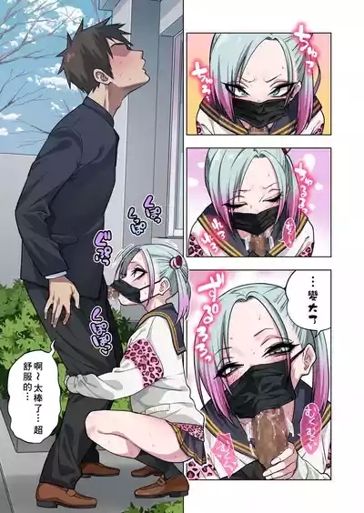 ツンツンヤンキーちゃんは弱々乳首をいじれば結構なんでもヤらせてくれる3 5