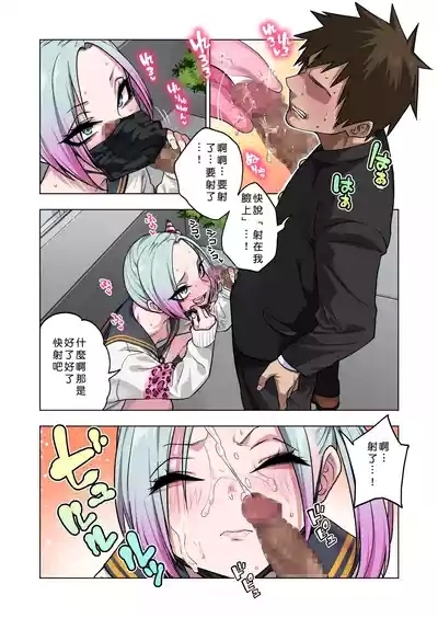 ツンツンヤンキーちゃんは弱々乳首をいじれば結構なんでもヤらせてくれる3 7