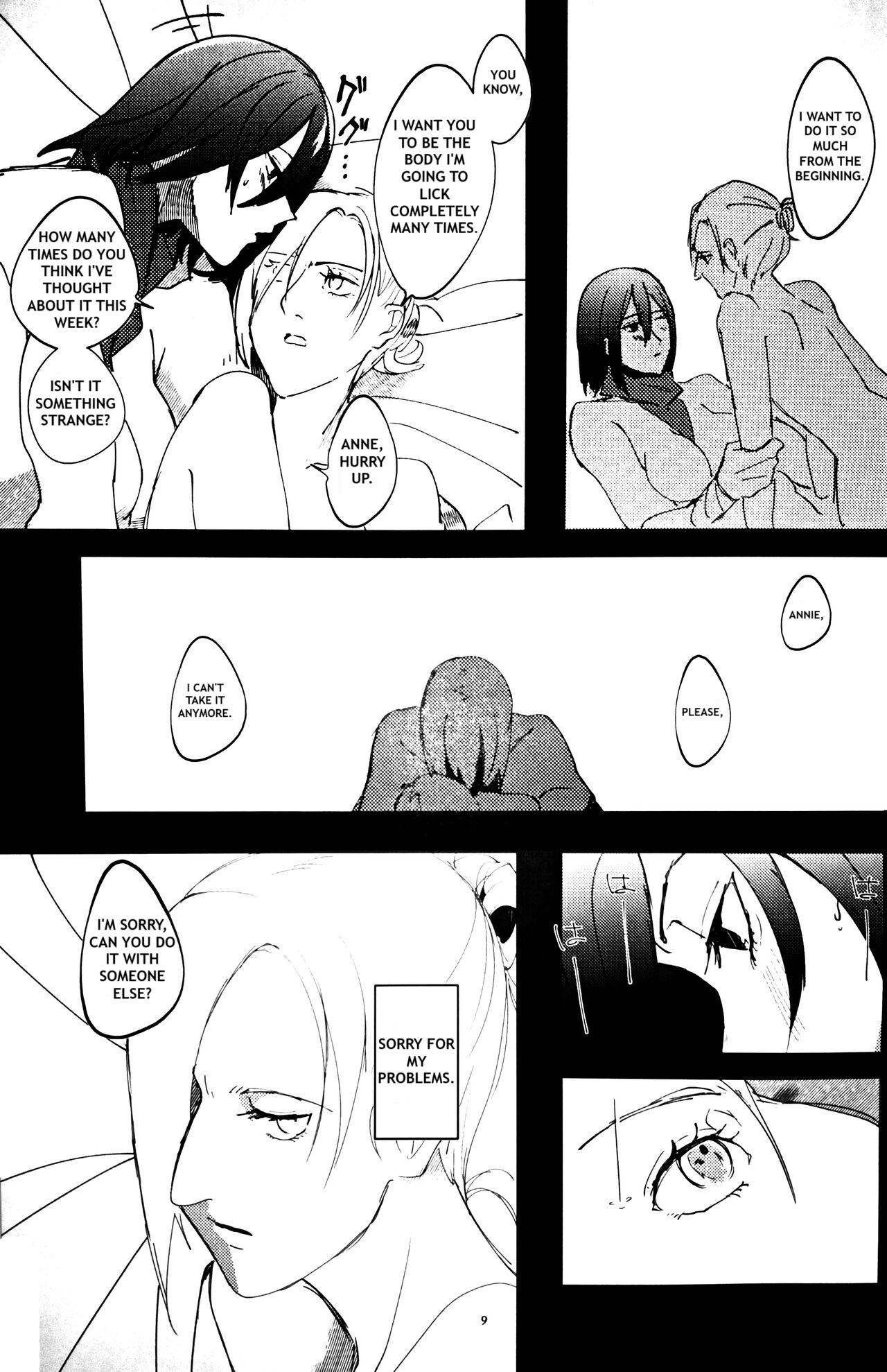 Gukou - Page 8