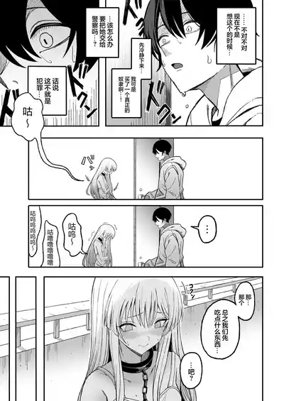 Miwaku-teki na Omae ga Warui | 魅惑的你使我犯了错 10