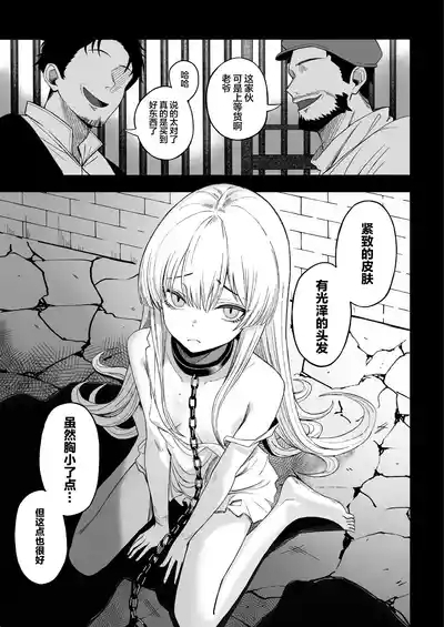 Miwaku-teki na Omae ga Warui | 魅惑的你使我犯了错 2