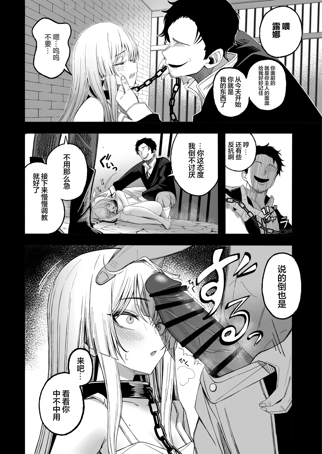 [よふかしのへや (夜な夜な)] 魅惑的なお前が悪い [中国翻訳] - Hentaiaz.com - 3