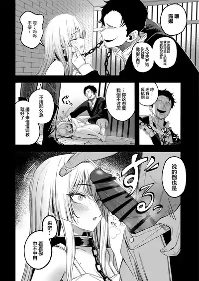 Miwaku-teki na Omae ga Warui | 魅惑的你使我犯了错 3