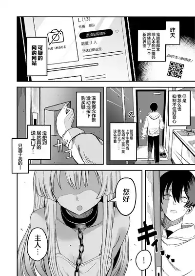 Miwaku-teki na Omae ga Warui | 魅惑的你使我犯了错 8