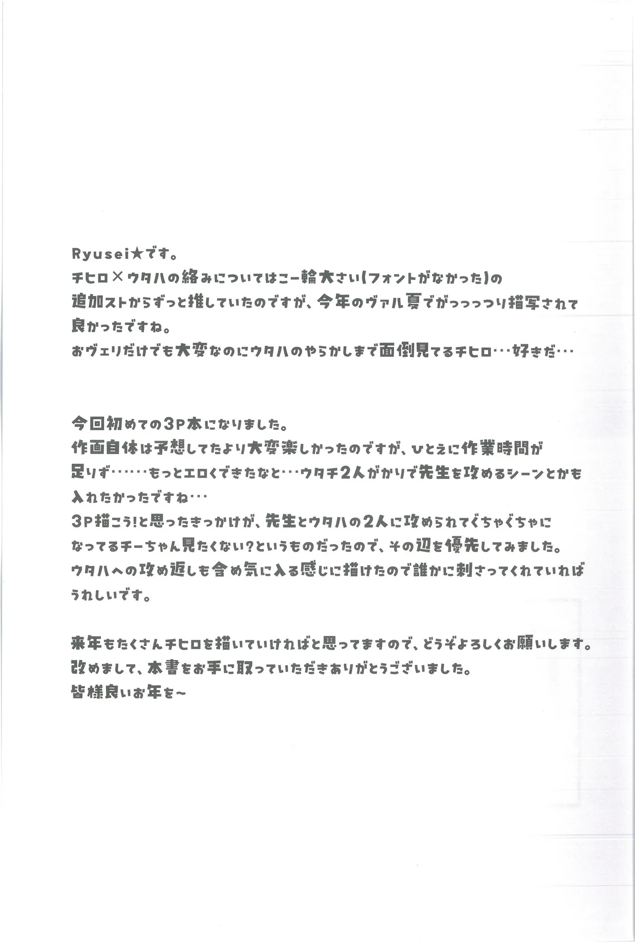 Techies in da House - Page 22