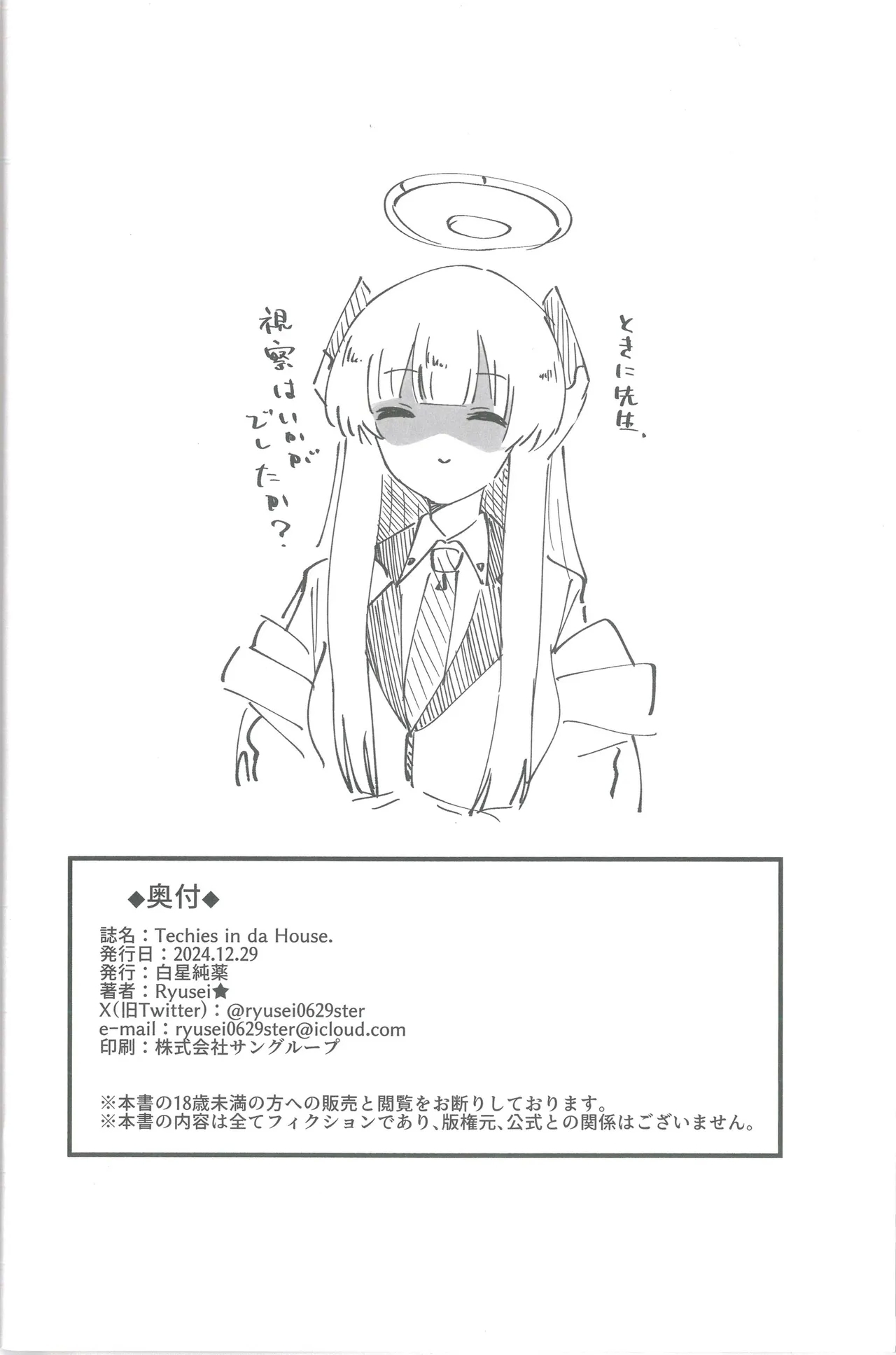 Techies in da House - Page 23