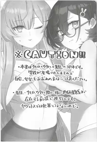 Techies in da House 2