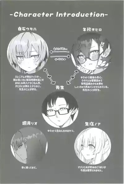 Techies in da House 3