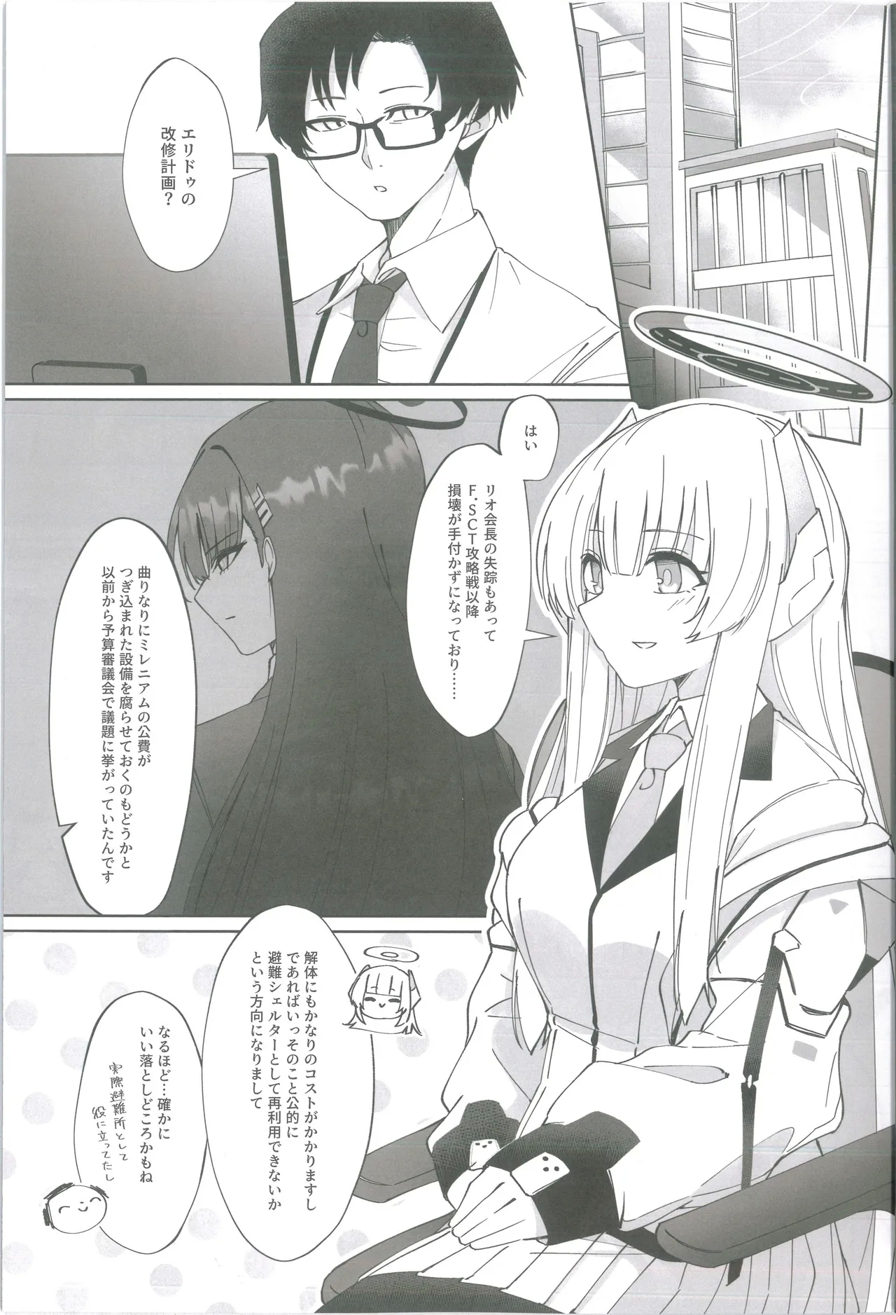 Techies in da House - Page 4