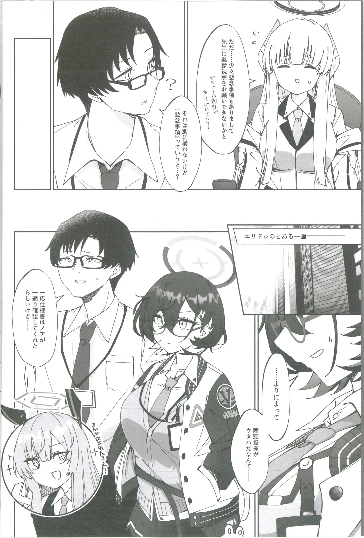 Techies in da House - Page 5