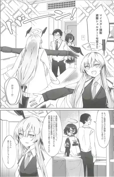 Techies in da House 7