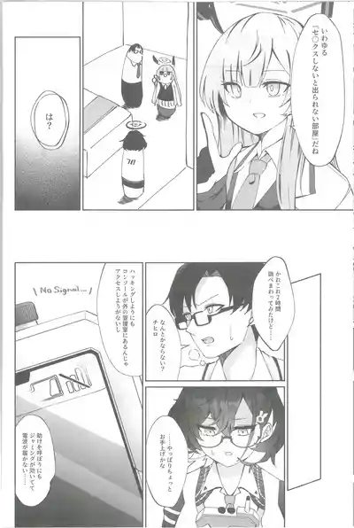 Techies in da House 9