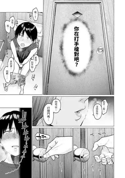 Puramo Tokashite… 10