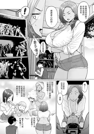 Puramo Tokashite… 4