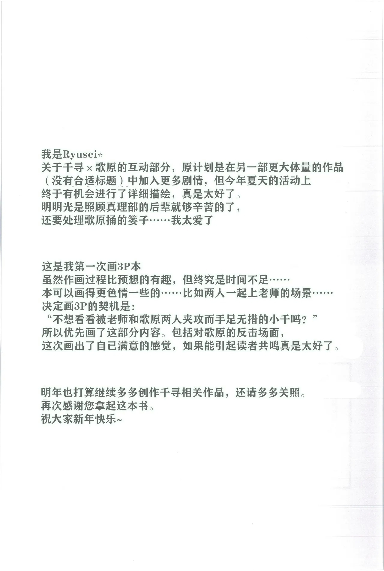 Techies in da House| 理工女共处一室 - Page 22