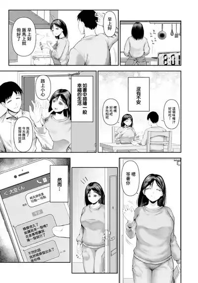 Part Time NTR 3