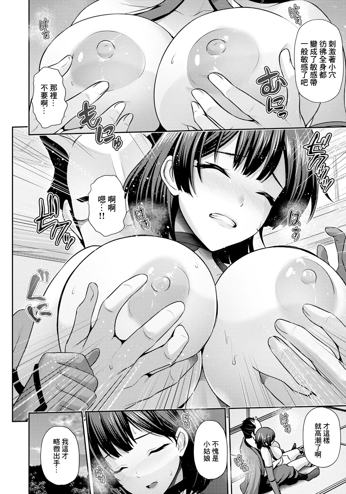 Shinobidou - Page 8