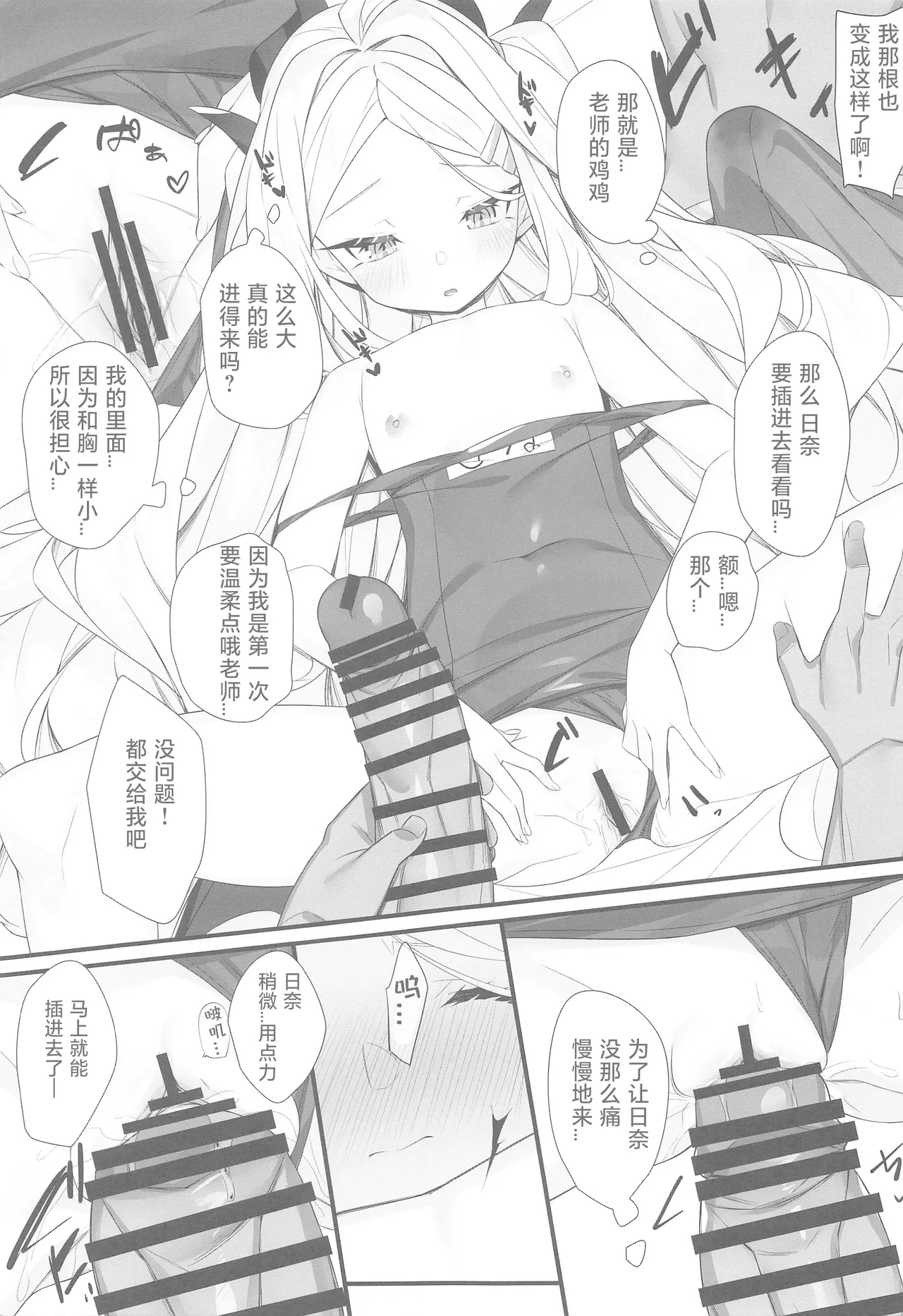 SUMMER VACATION - Page 11