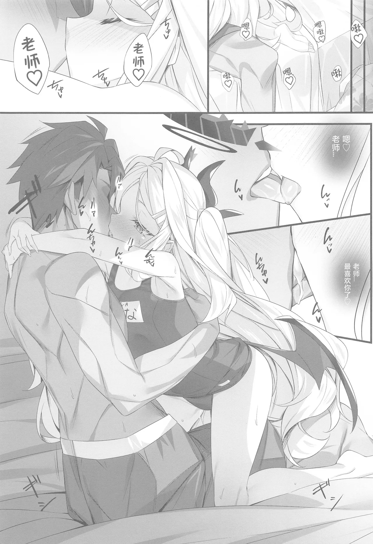 SUMMER VACATION - Page 7