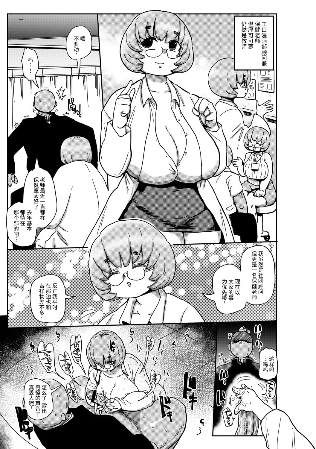 Ike! Seijun Gakuen Ero MangaManga Club - Page 206