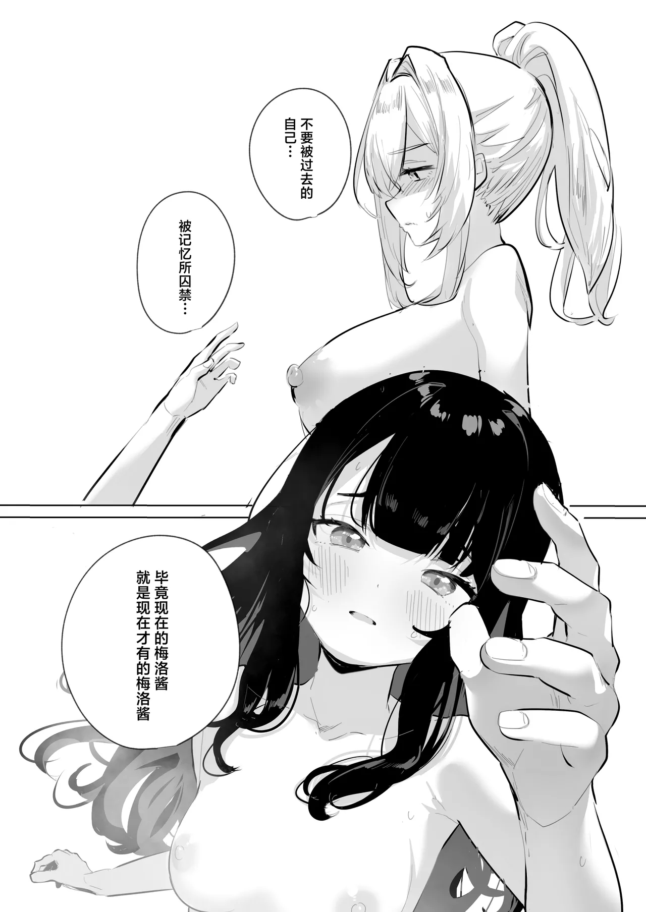 Futanari Akuyaku Reijou ni Tensei shita no de Otomege no Heroine o Kouryaku Shimasu 3 - Page 15