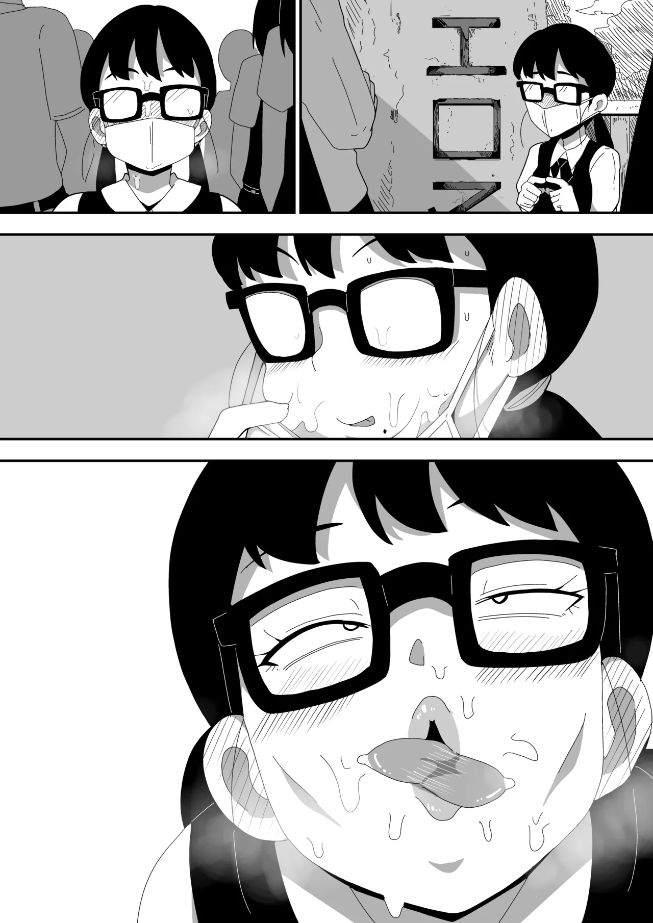 Jimi Otaku Megane-chan to Icha Love H 2 104