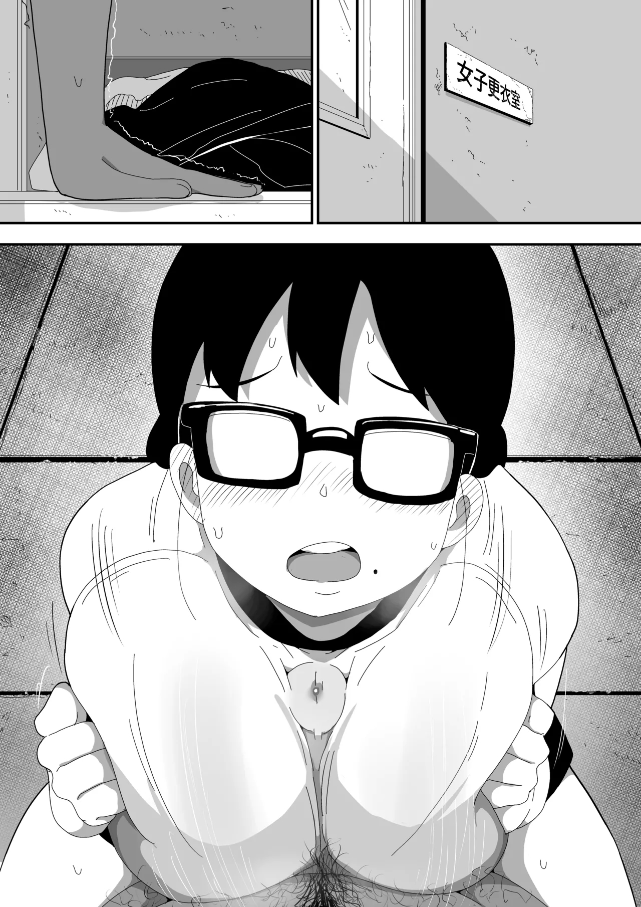 Jimi Otaku Megane-chan to Icha Love H 2 105
