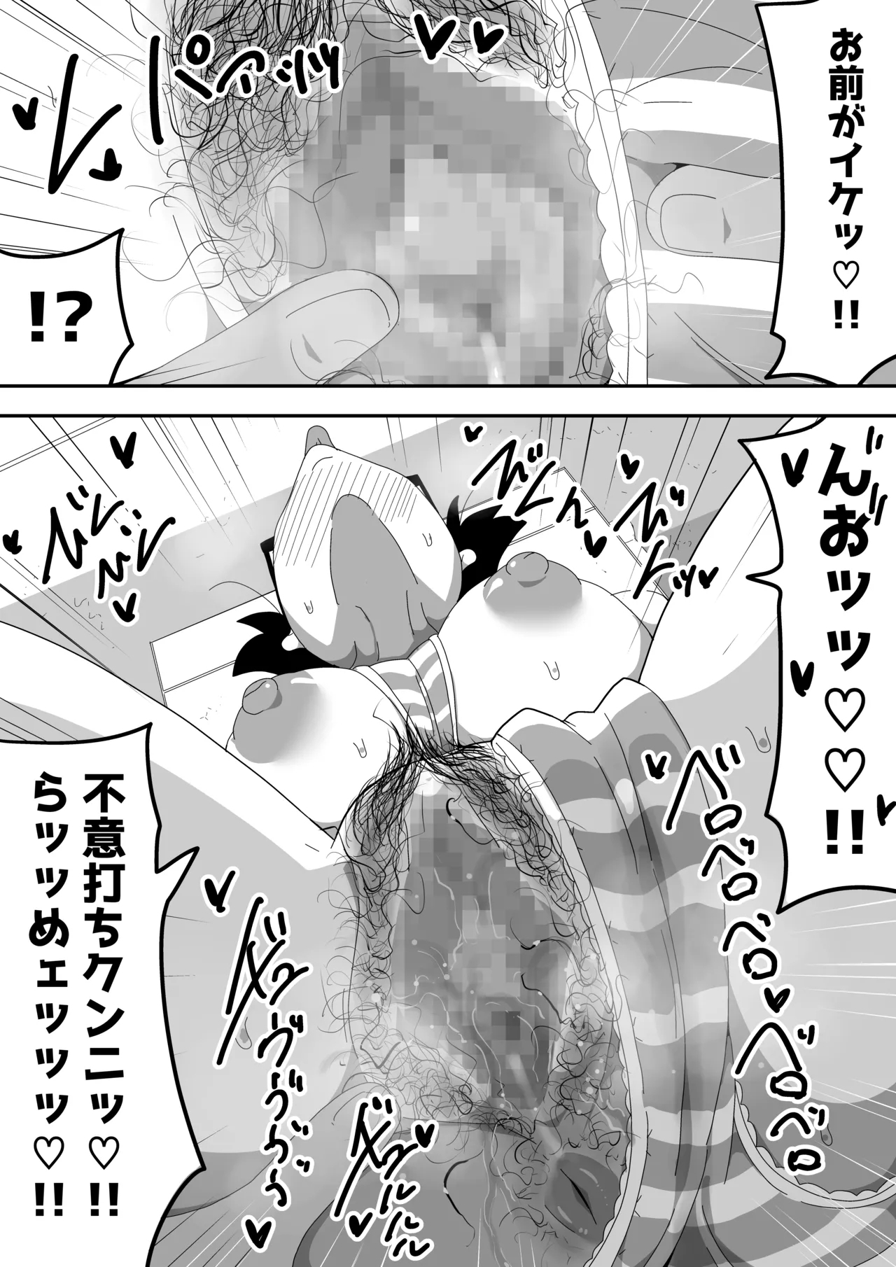 Jimi Otaku Megane-chan to Icha Love H 2 13