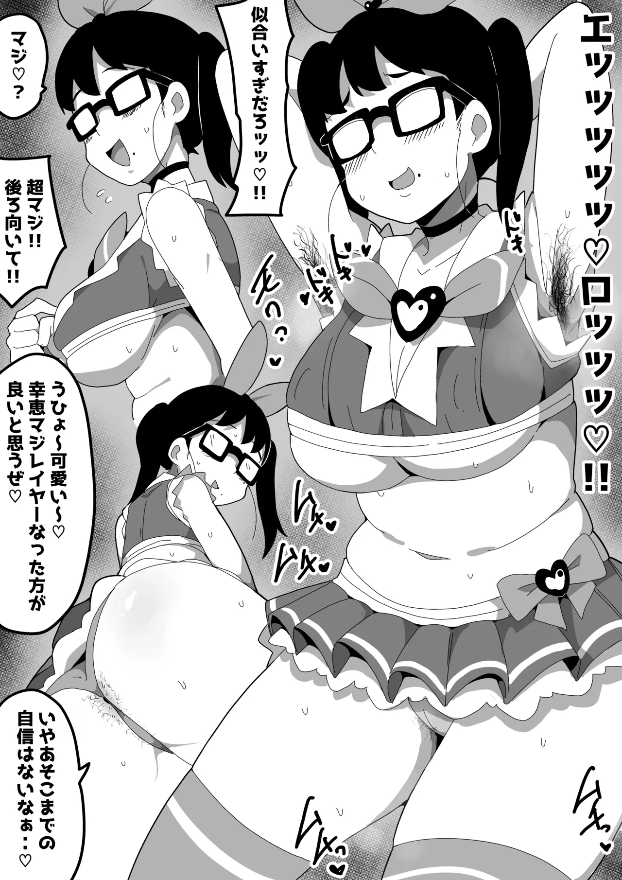 Jimi Otaku Megane-chan to Icha Love H 2 52