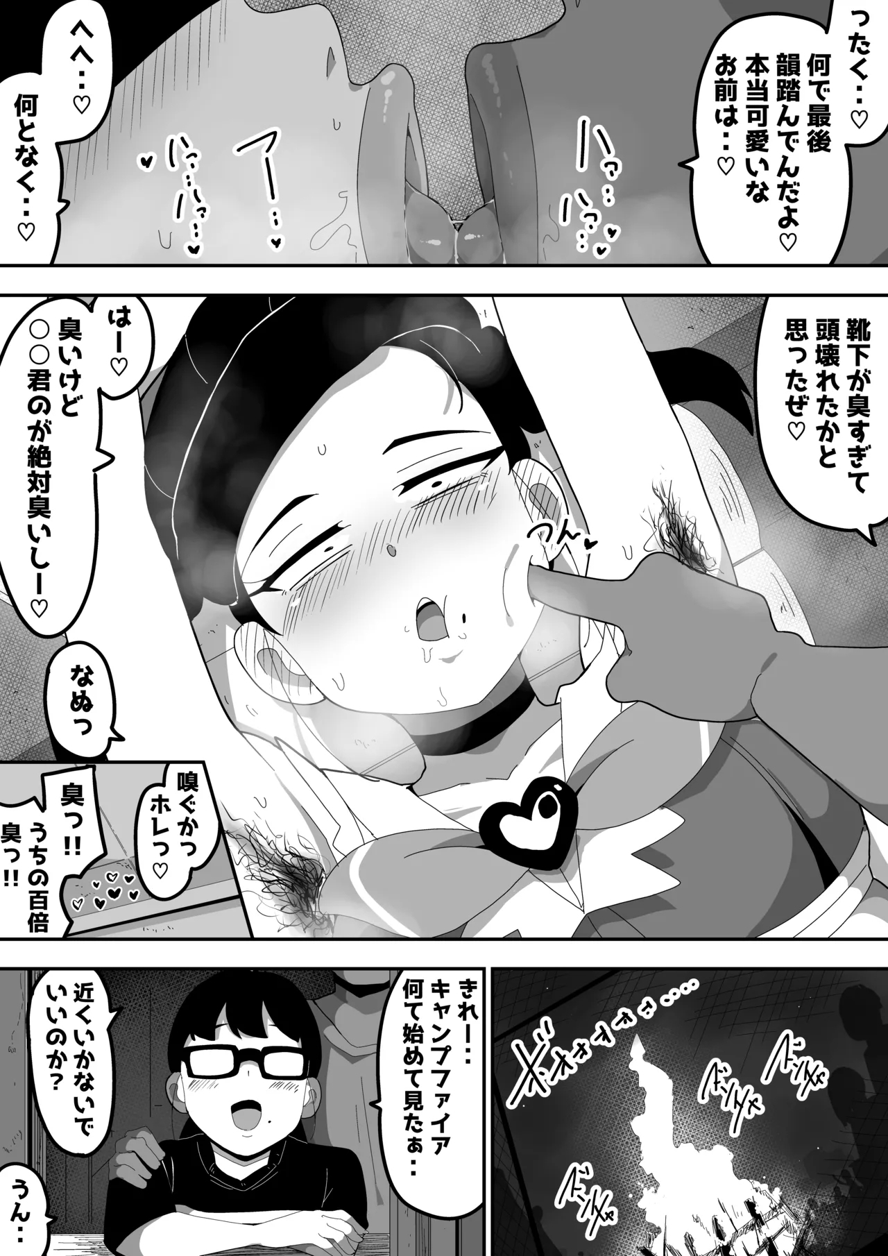 Jimi Otaku Megane-chan to Icha Love H 2 66
