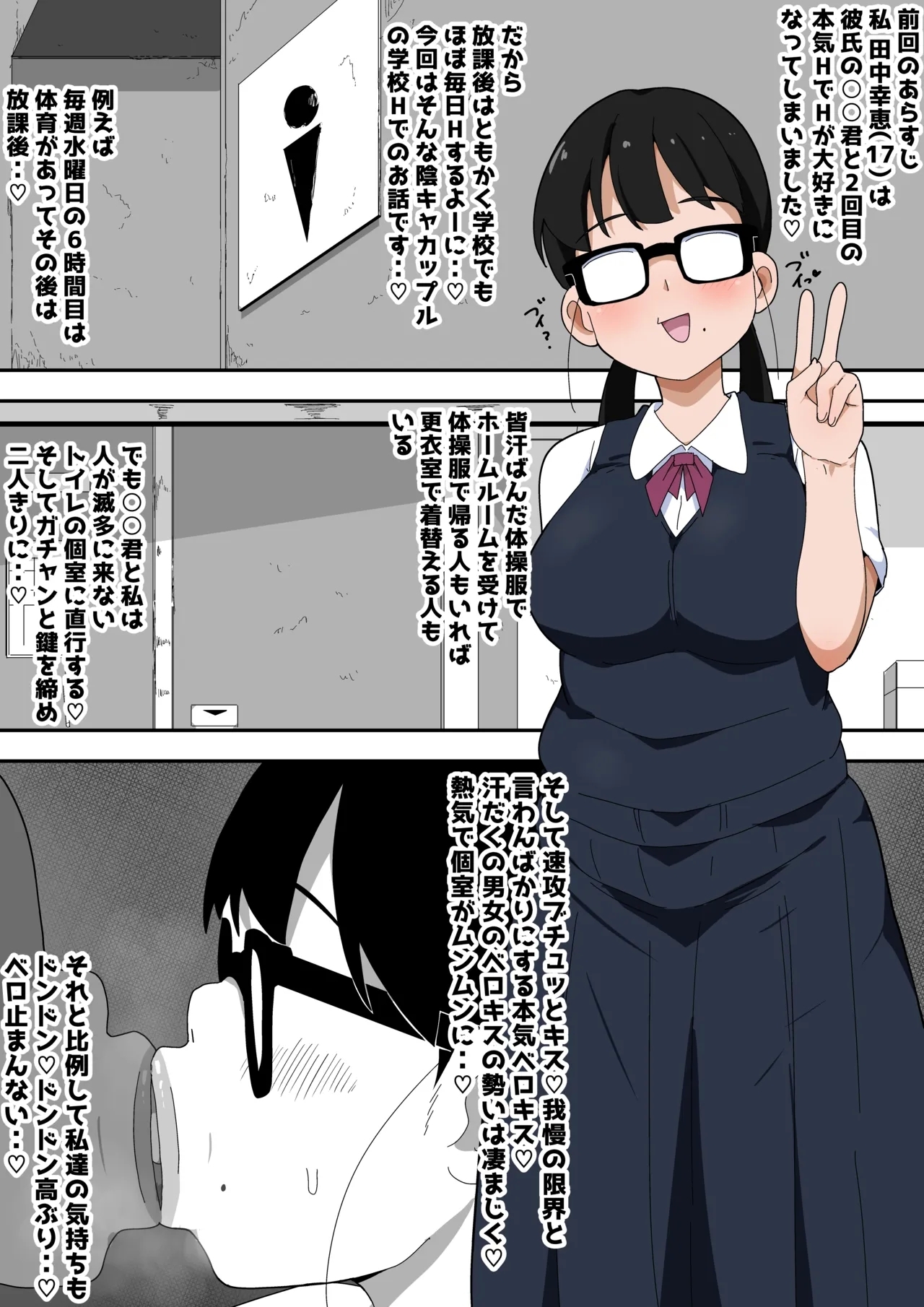 Jimi Otaku Megane-chan to Icha Love H 2 6