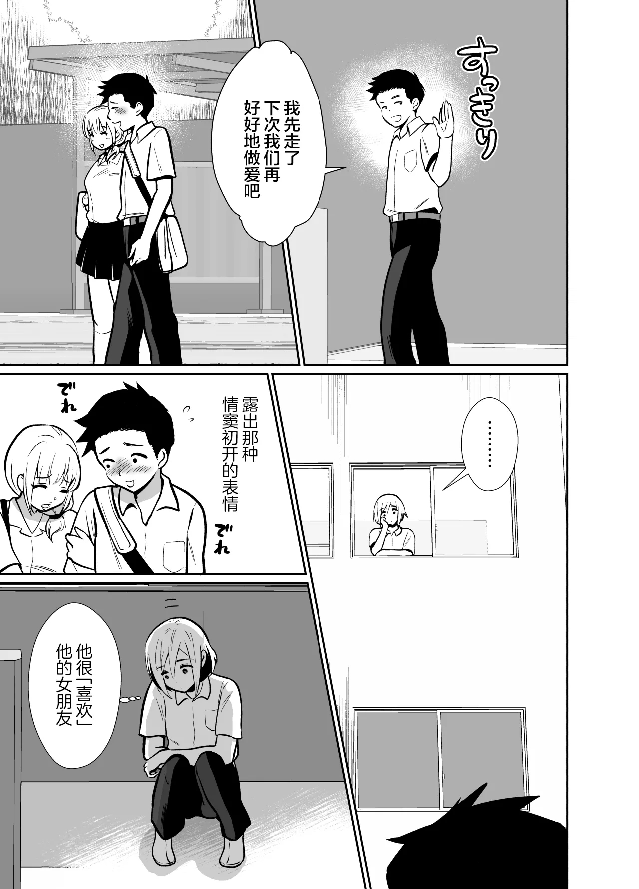 Sei ni Muchi na Doutei kun ga Dosukebe Otokonoko ni Sodatsu made 2 - Page 26
