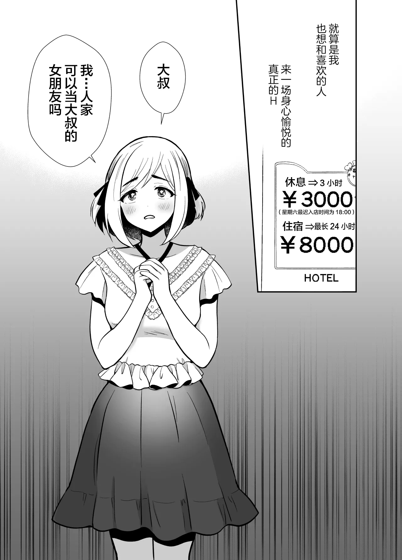 Sei ni Muchi na Doutei kun ga Dosukebe Otokonoko ni Sodatsu made 2 - Page 28