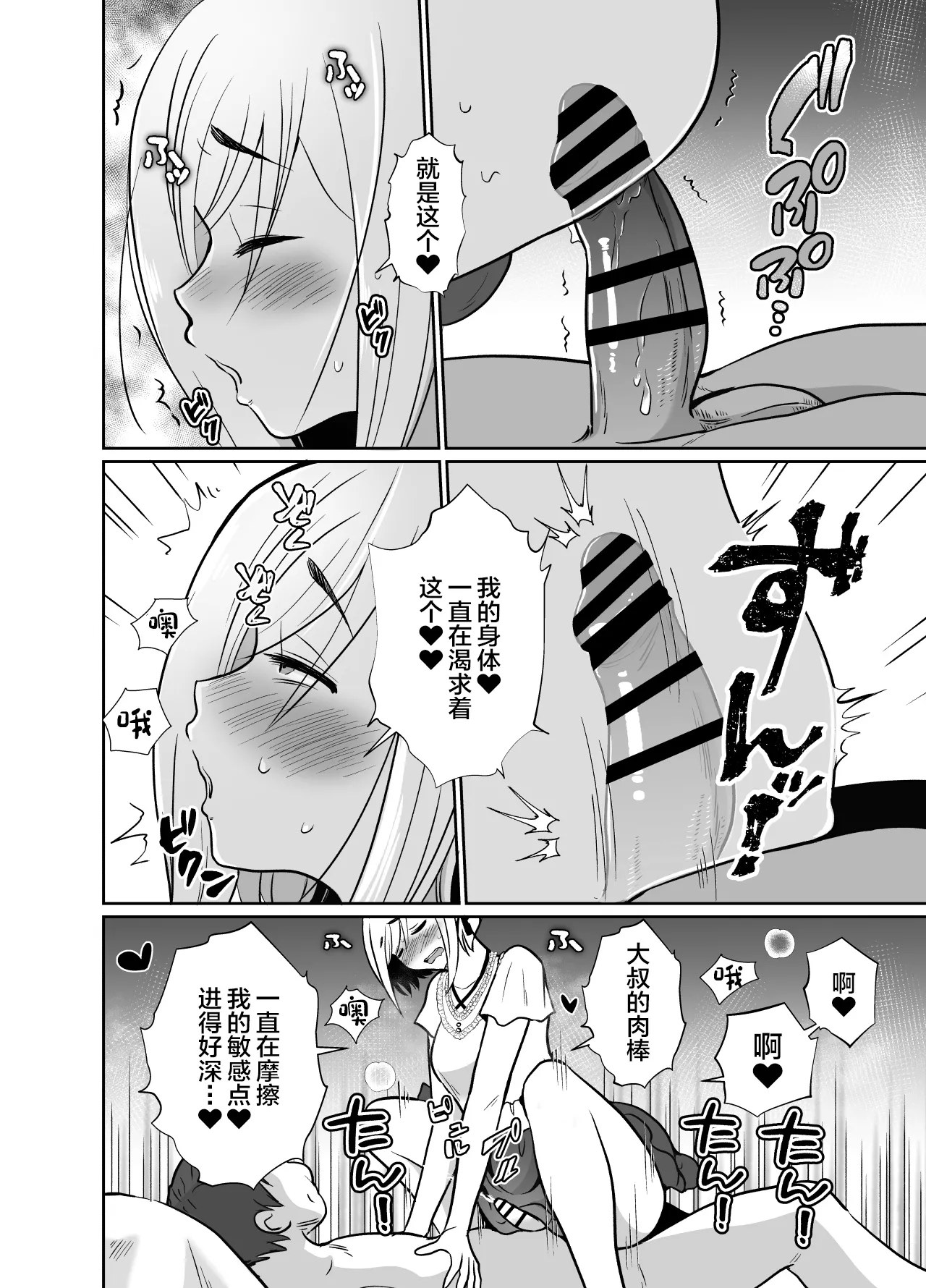 Sei ni Muchi na Doutei kun ga Dosukebe Otokonoko ni Sodatsu made 2 - Page 35