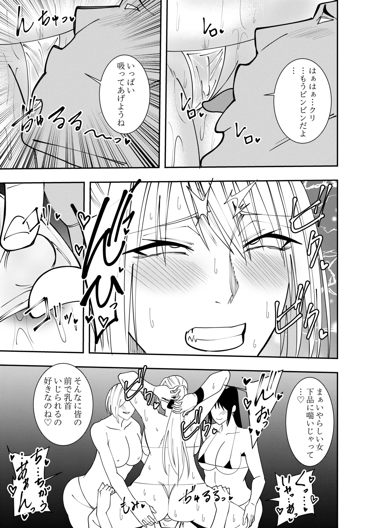 Female Magic Swordsman Azami Moore Nipple Sexual Harassment Rubber Sex Edition - Page 12