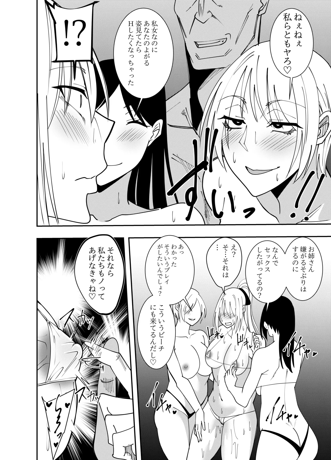 Female Magic Swordsman Azami Moore Nipple Sexual Harassment Rubber Sex Edition - Page 5