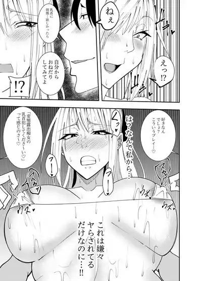 Female Magic Swordsman Azami Moore Nipple Sexual Harassment Rubber Sex Edition 6