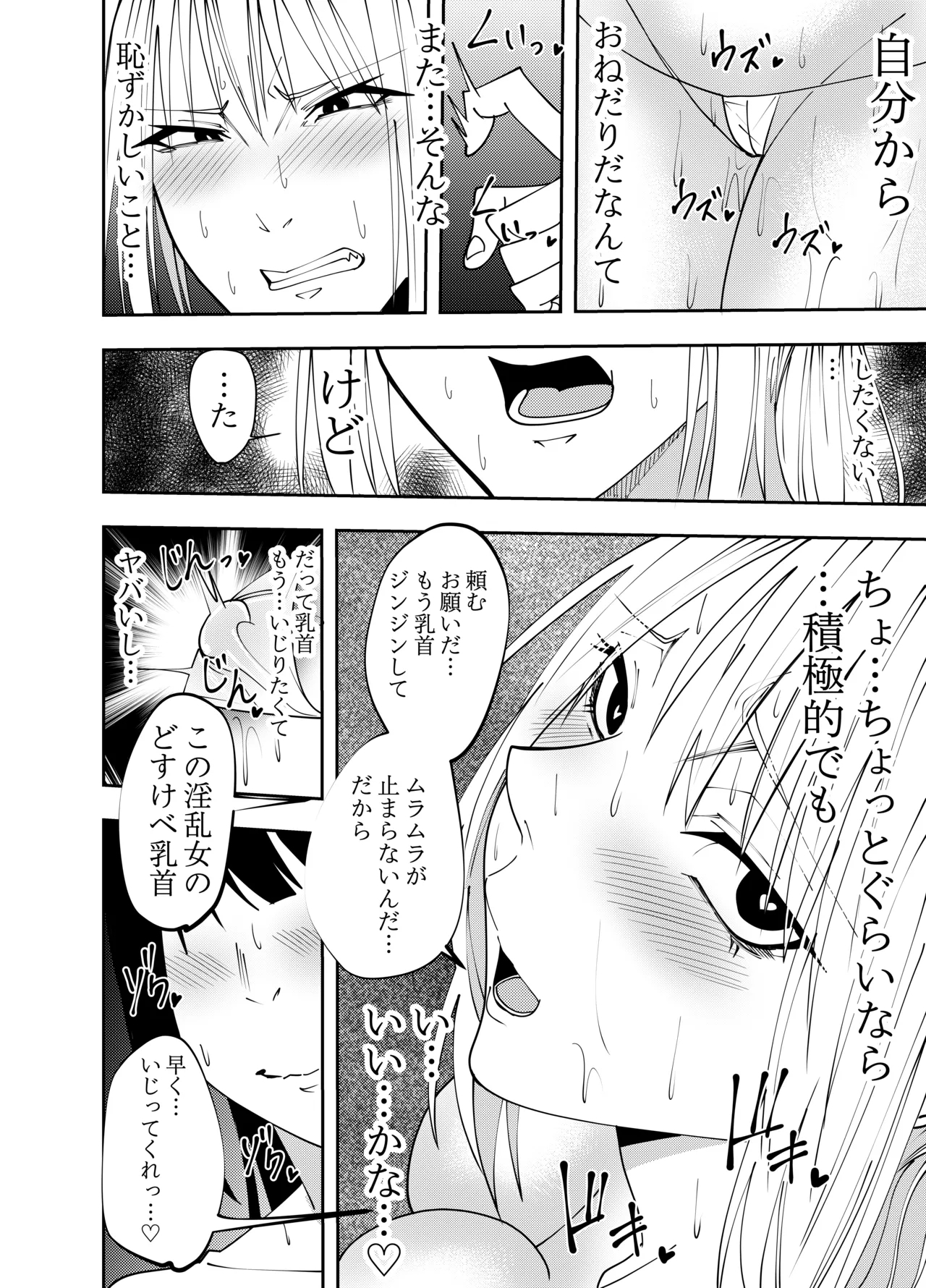 Female Magic Swordsman Azami Moore Nipple Sexual Harassment Rubber Sex Edition - Page 7