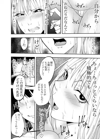 Female Magic Swordsman Azami Moore Nipple Sexual Harassment Rubber Sex Edition 7