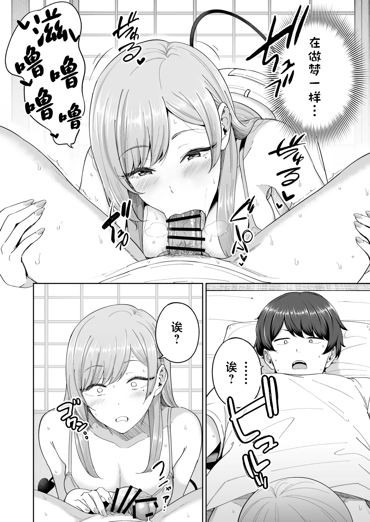 SuccubusThe Succubus Family Chronicles | 魅魔小姐的家族关系 - Page 13