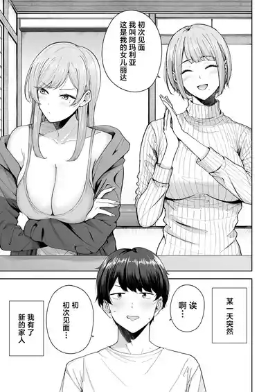 SuccubusThe Succubus Family Chronicles | 魅魔小姐的家族关系 2