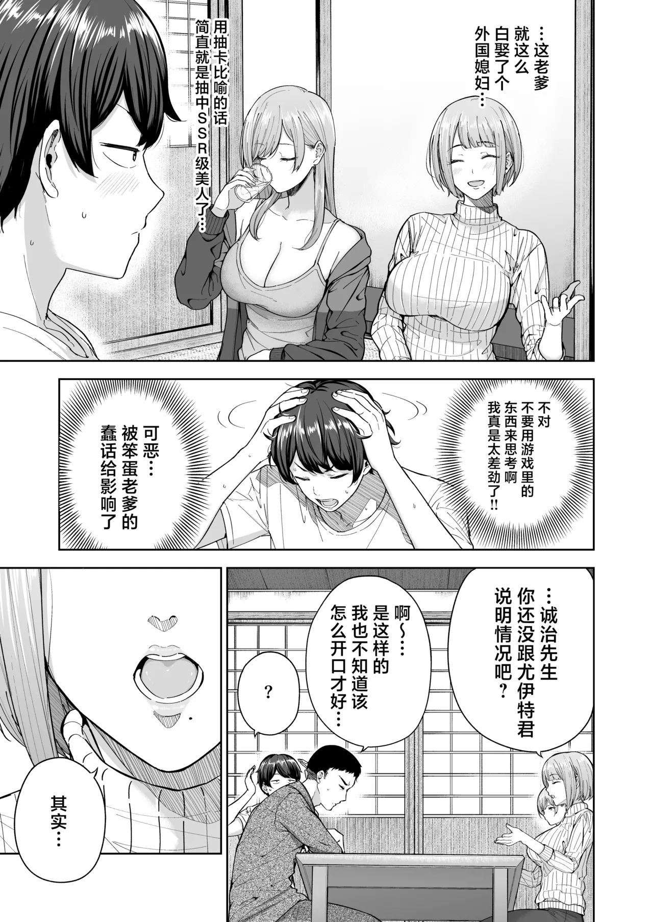 SuccubusThe Succubus Family Chronicles | 魅魔小姐的家族关系 - Page 4
