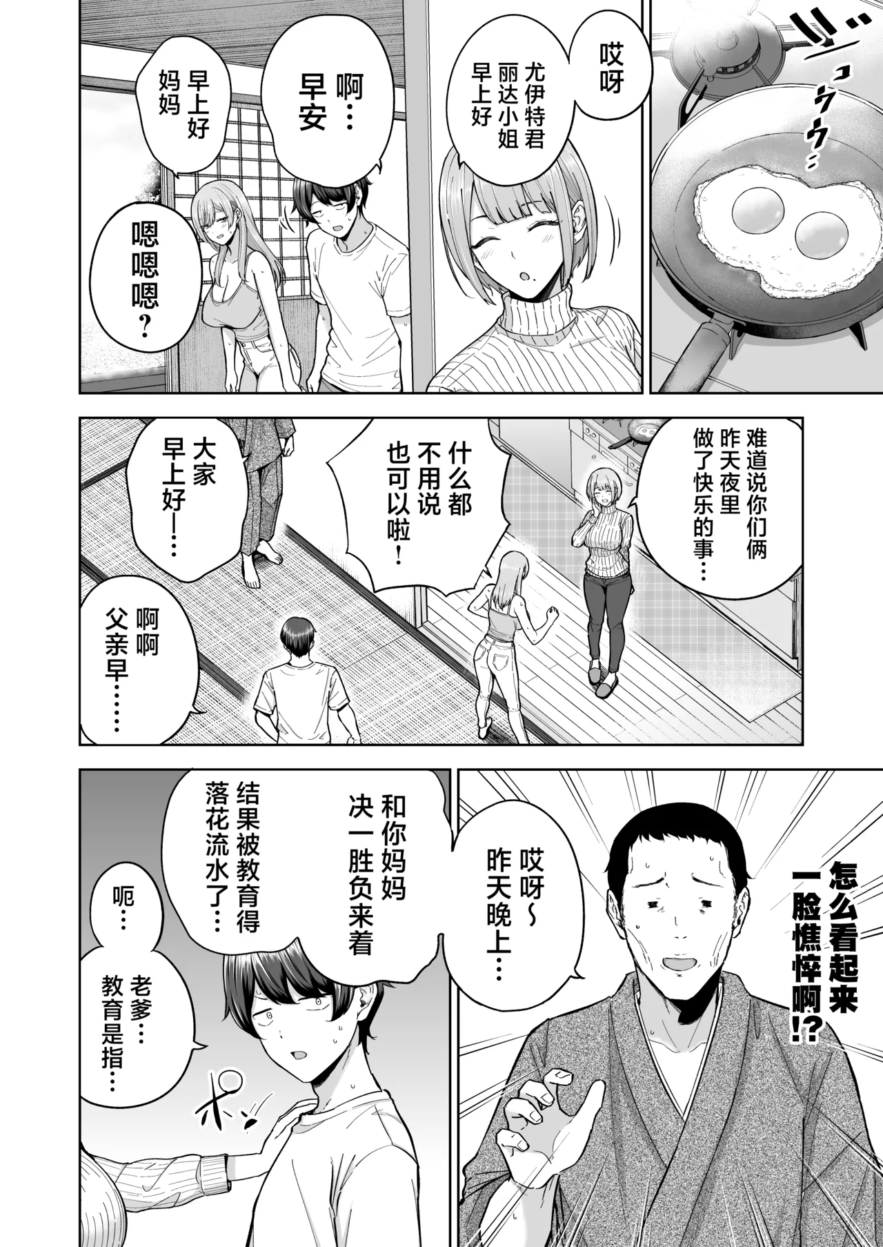 SuccubusThe Succubus Family Chronicles | 魅魔小姐的家族关系 - Page 51