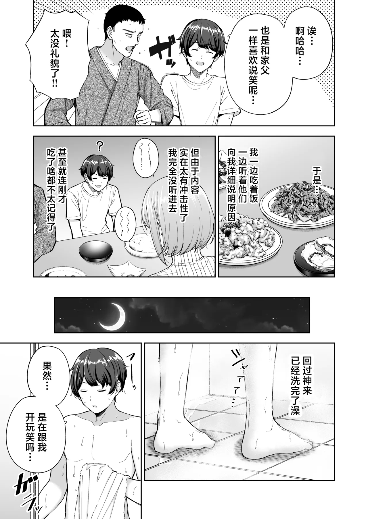 SuccubusThe Succubus Family Chronicles | 魅魔小姐的家族关系 - Page 6